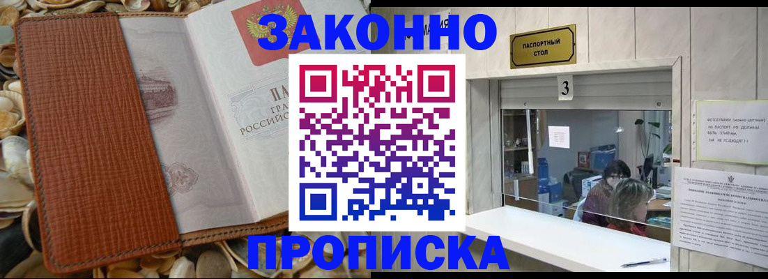 регистрация для школы в Черемхово