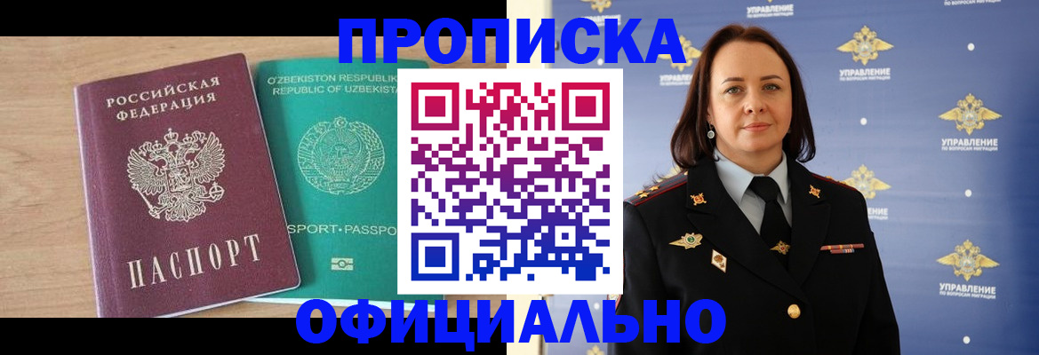 найти адрес прописки в Черемхово