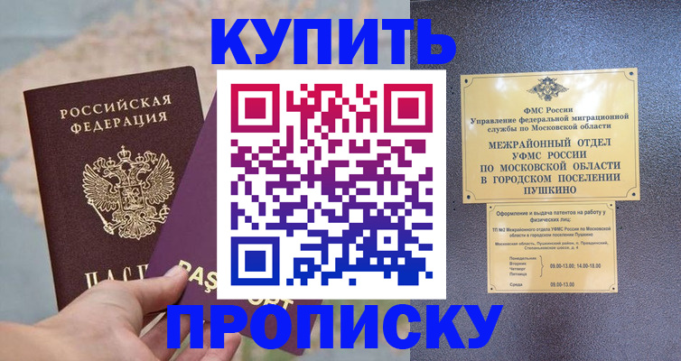 временная регистрация в Черемхово