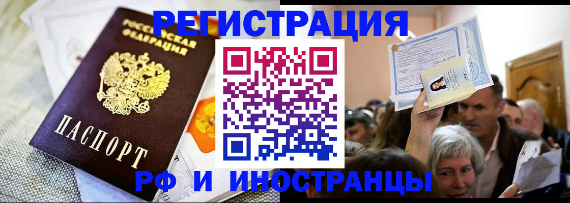 временная регистрация поиск в Черемхово